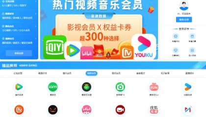 如何便宜充值腾讯视频会员？影视会员优惠充值平台！