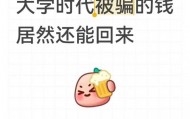 女子读大二时遭遇电诈被骗4909.34元，12年后法院来电：钱追回来了，快来领！