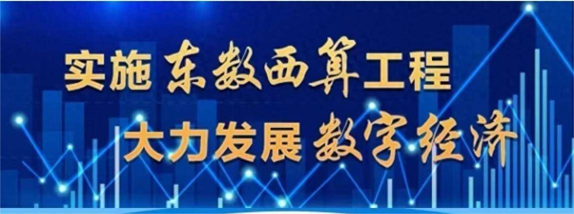 庆阳市制定出台“算力券”政策 每年发放1亿元算力券