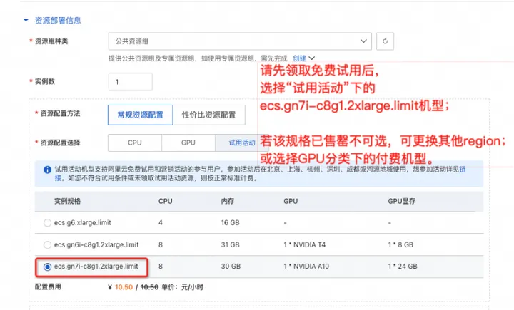 基于 PAI-EAS 一键部署 Stable Diffusion AIGC 绘画