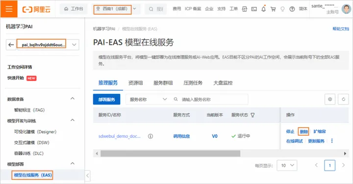 基于 PAI-EAS 一键部署 Stable Diffusion AIGC 绘画