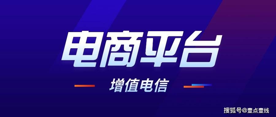 为什么很多交易型网站没有EDI许可证 增值电信业务经营许可证