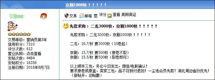 京剧币价格攀升到16元，普通纪念币的“黑马”？