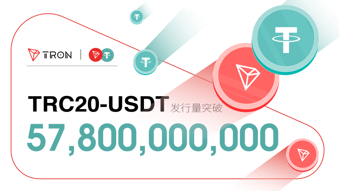 孙宇晨深耕稳定币赛道，TRC20-USDT发行量突破578亿枚