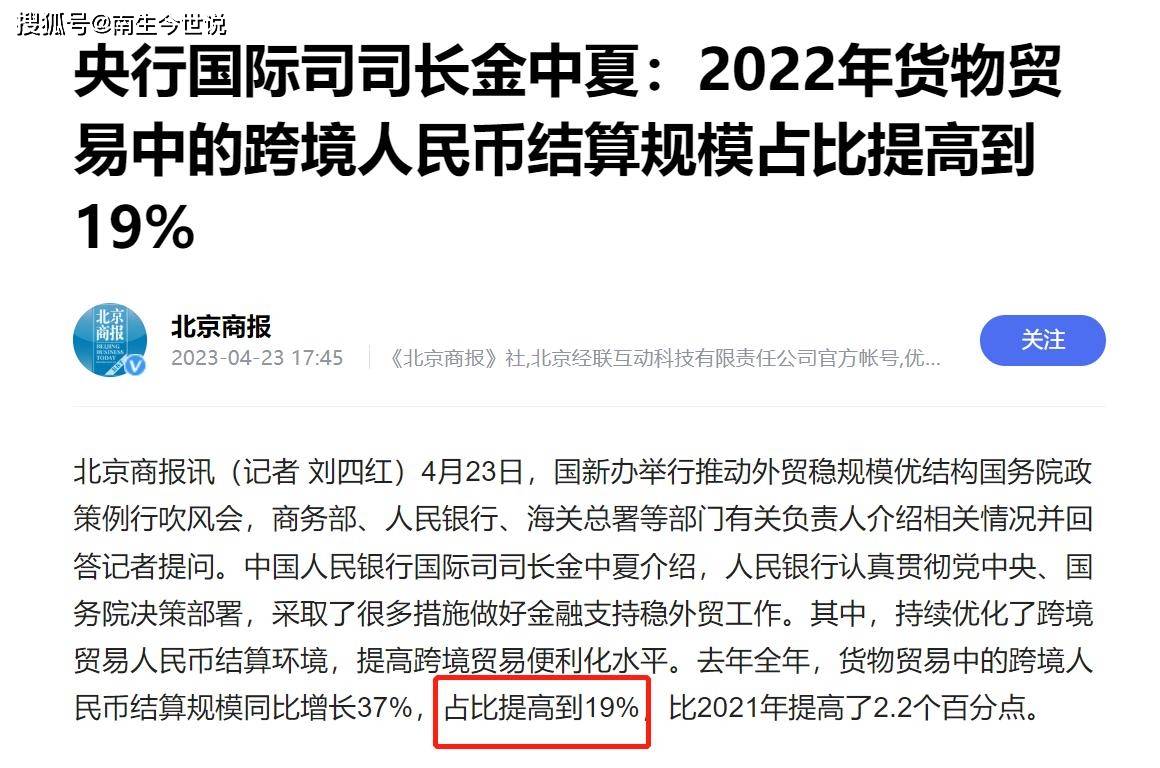 2月，我国跨境交易中，美元占比依然高达45.1%，那人民币呢？