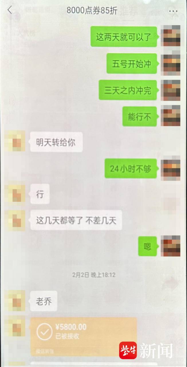 警方提醒爱打游戏的你：“氪金”慎入坑！