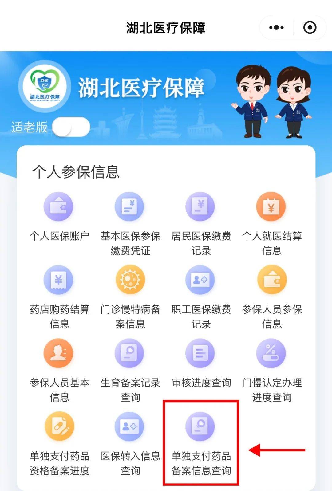 林区“双通道”和“单独支付”药品省内异地就医可直接结算