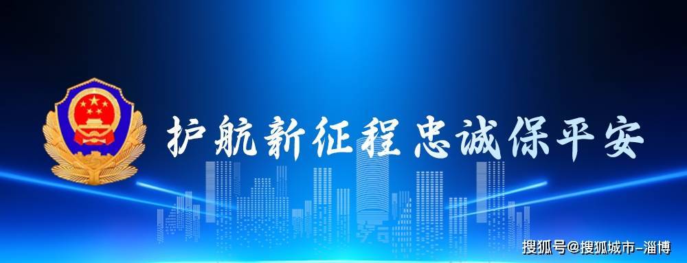 淄博警视|事故重伤无力支付高额医疗费 张店交警协调开启“绿色通道”解困境