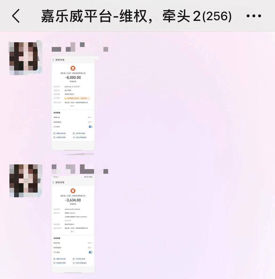 话费充值平台低价吸引用户充值后疑跑路，曾被列经营异常名录