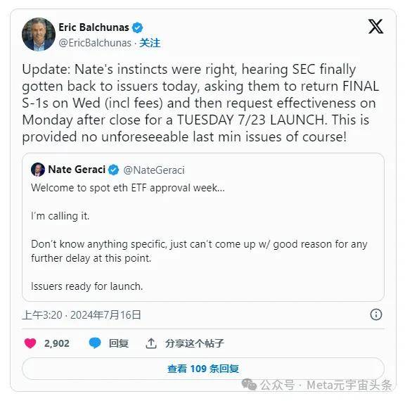 SEC：现货ETH、ETF发行人可以在7月23日开始交易