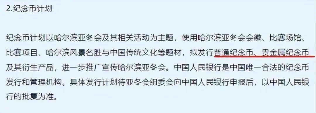 每人能预约100枚，4币1钞即将发行，又要火了！