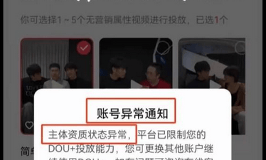 小杨哥账号怎么了？竟无法投抖币，疑似遭遇平台限制？