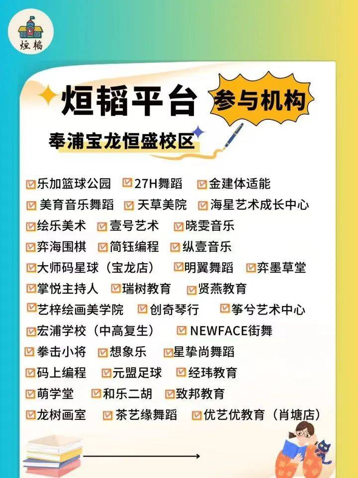 烜韬平台开学钜惠！额外千万现金补贴优惠助力开学季！