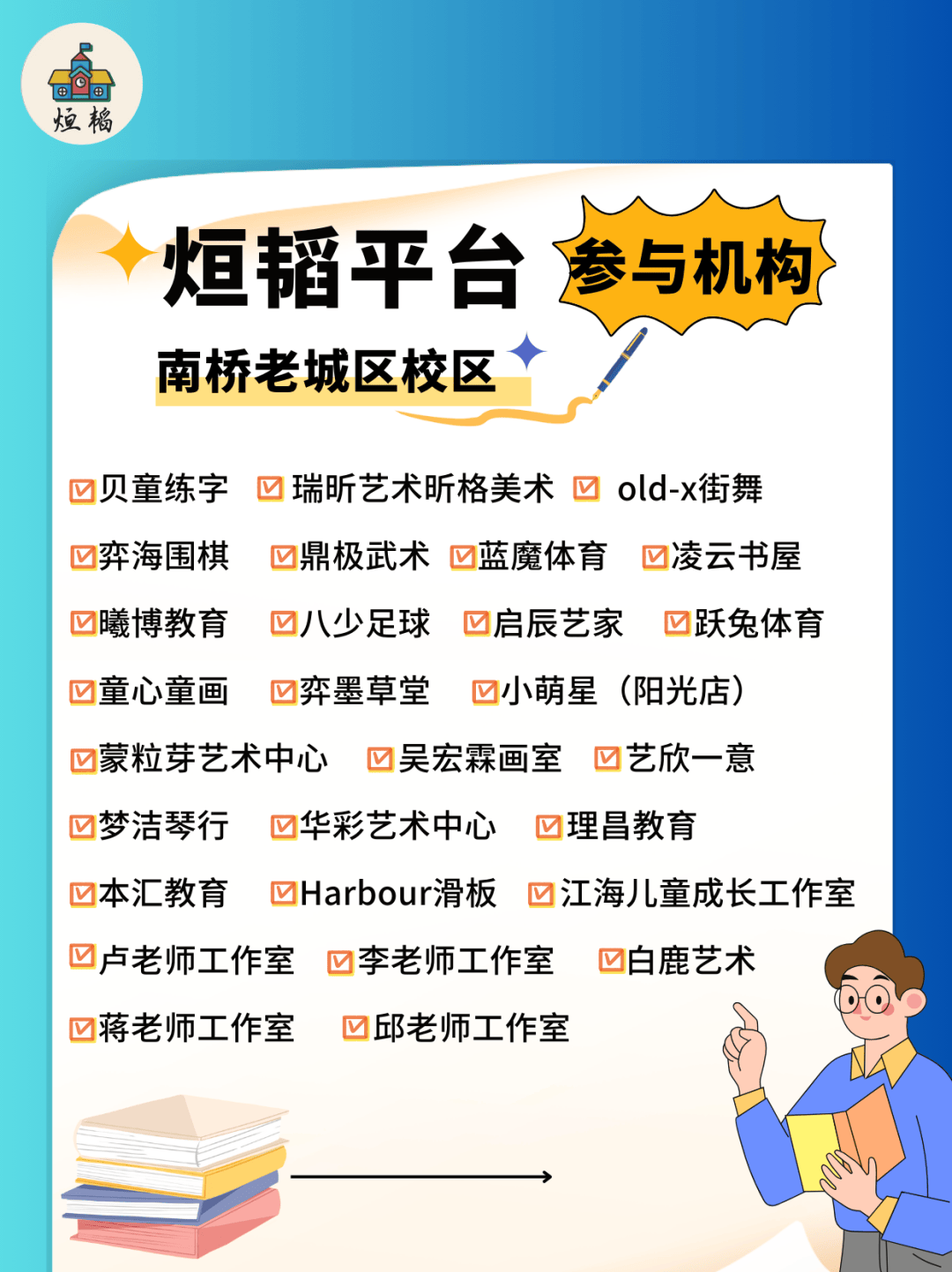 烜韬平台开学钜惠！额外千万现金补贴优惠助力开学季！