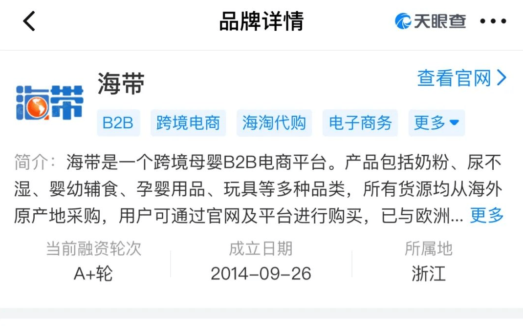 突发！知名电商平台“爆雷”！海关稽查、现金流断裂 、员工就地解散→