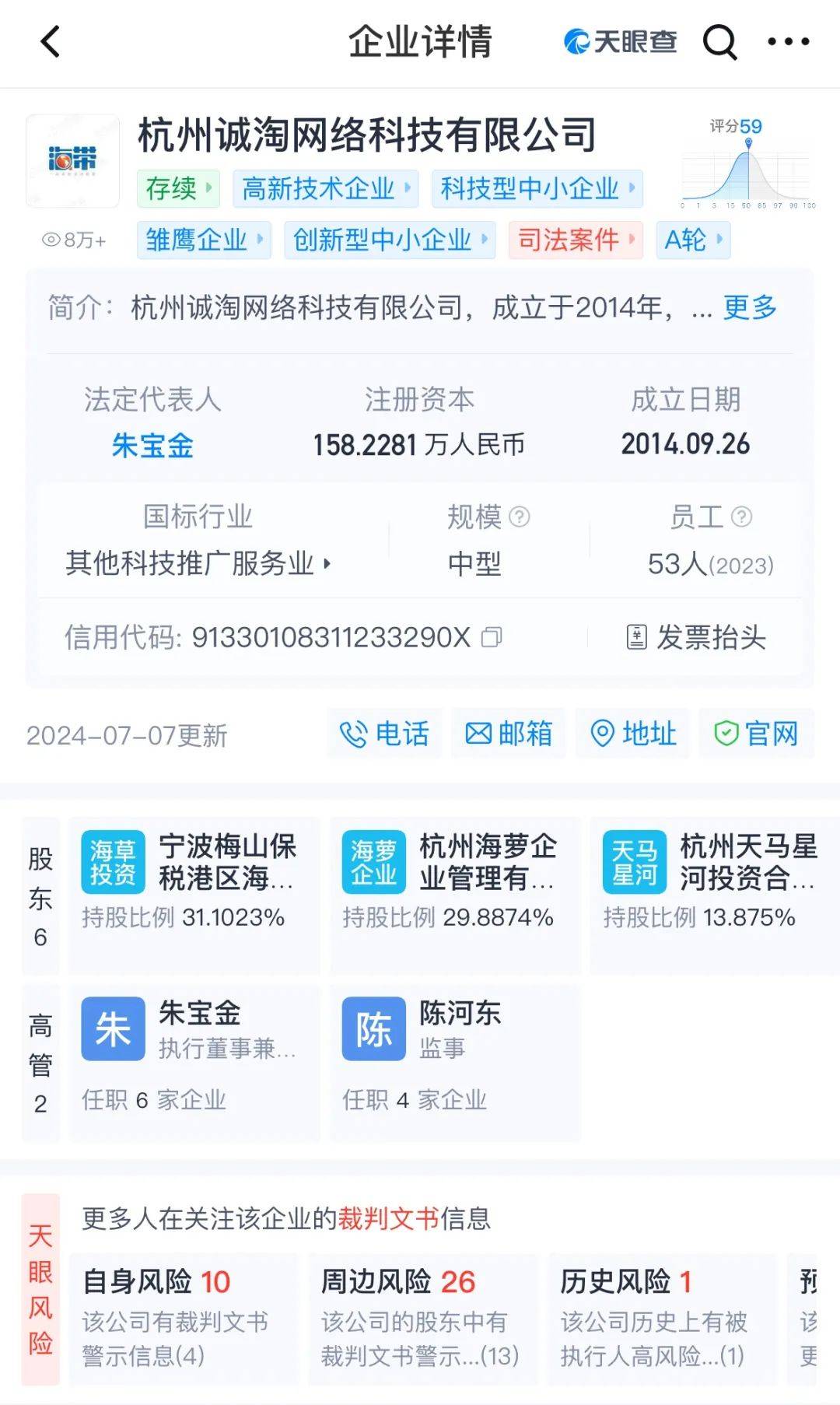 突发！知名电商平台“爆雷”！海关稽查、现金流断裂 、员工就地解散→