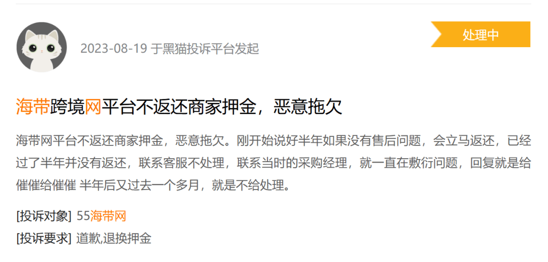 突发！知名电商平台“爆雷”！海关稽查、现金流断裂 、员工就地解散→