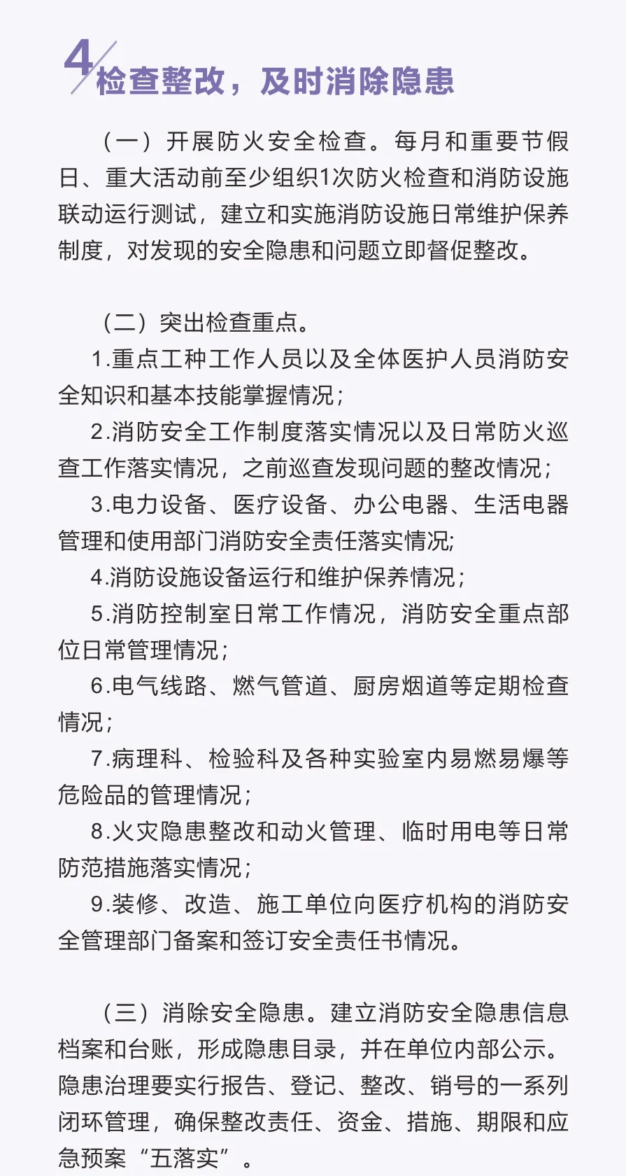 10名新生儿死亡！医院突发火灾→