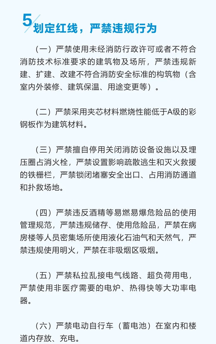 10名新生儿死亡！医院突发火灾→