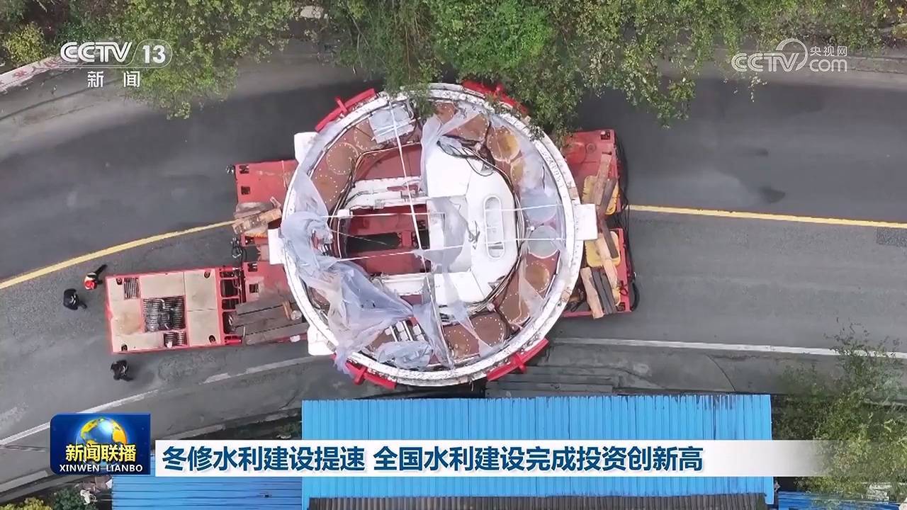 冬修水利建设提速 全国水利建设完成投资创新高