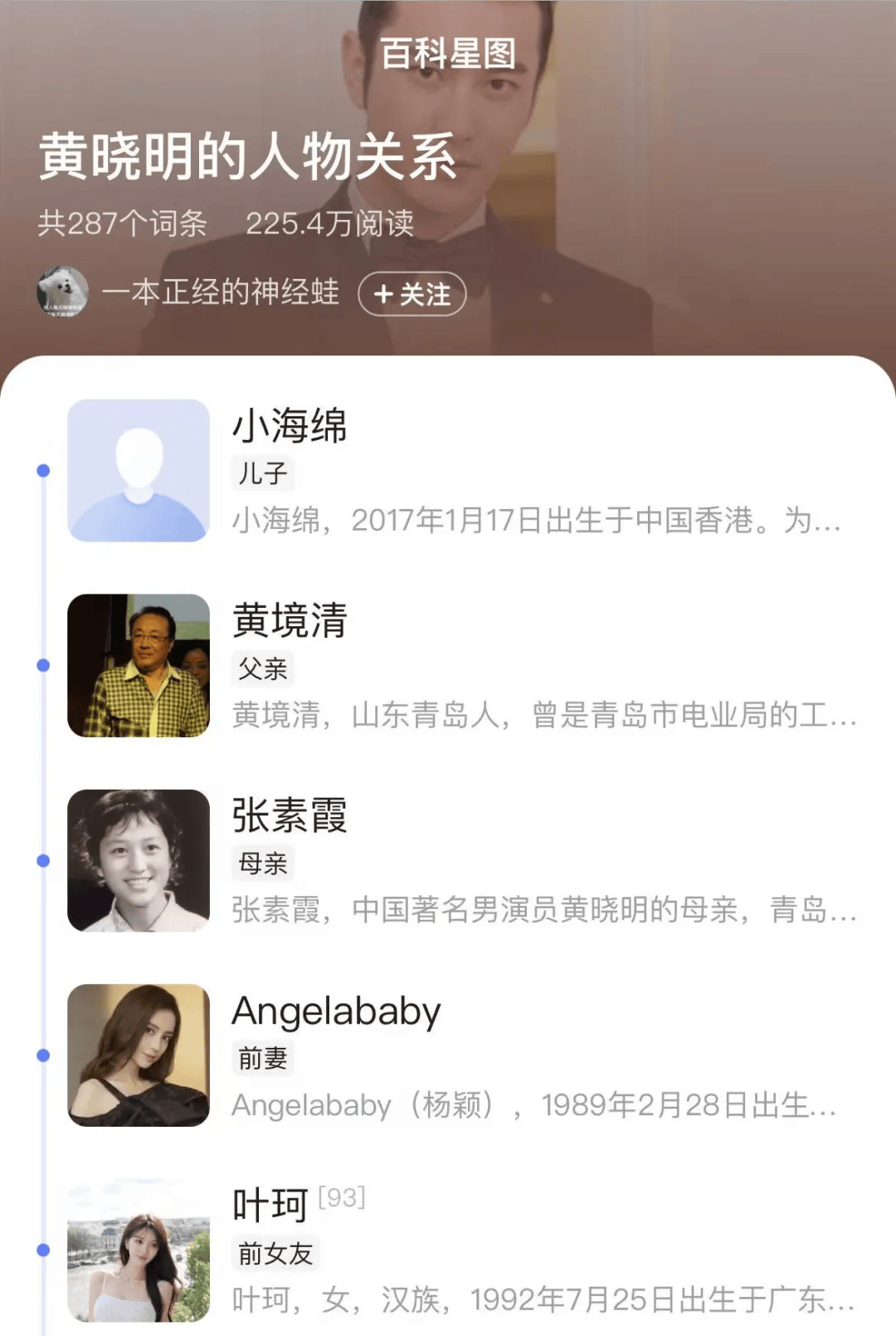 知名博主：黄晓明成圈内笑柄，但他绝对不是个坏人