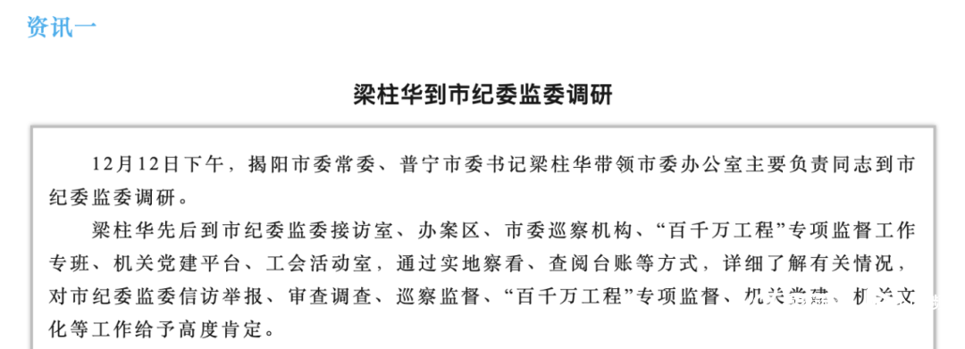 佛山籍干部履新广东一市书记，曾在南海工作超15年