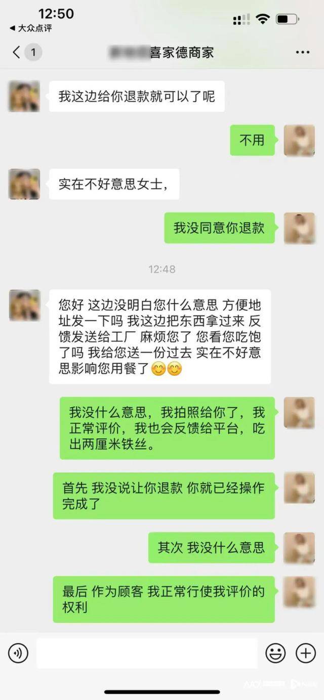 “水饺吃出铁丝”！为删差评，商家竟盗用消费者微信头像捏造聊天记录