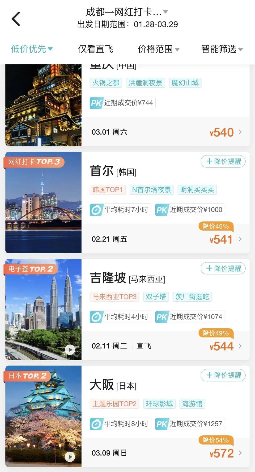 春运期间机票“大跳水”？女子提前买票，差价达4000元却投诉无果